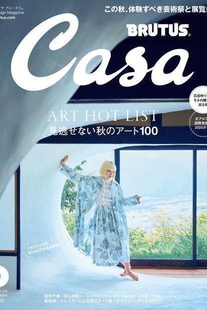 Casa BRUTUS — November 2024 / Art Hot List
