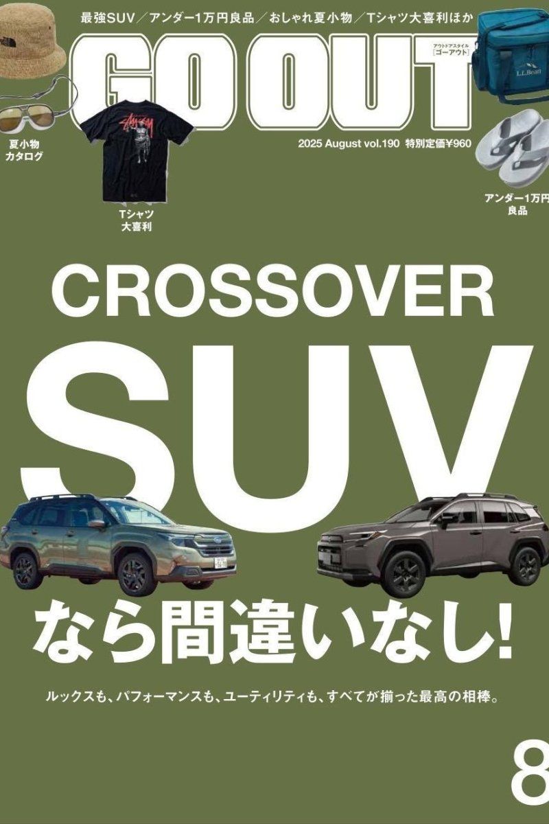 GO OUT — Issue 191 (October 2025) / House and Car