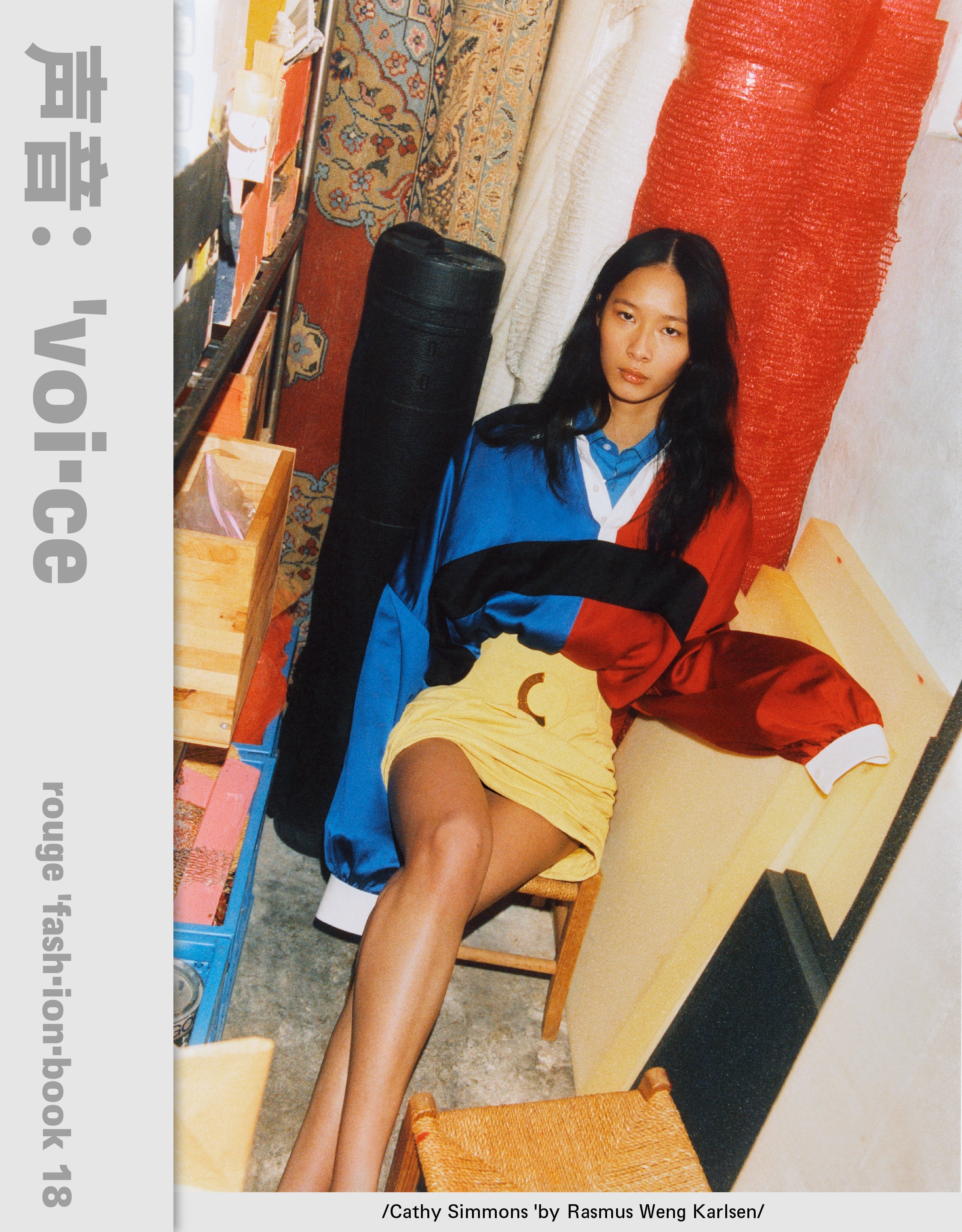 Rouge Fashionbook — Issue 18 / Spring Summer 2026