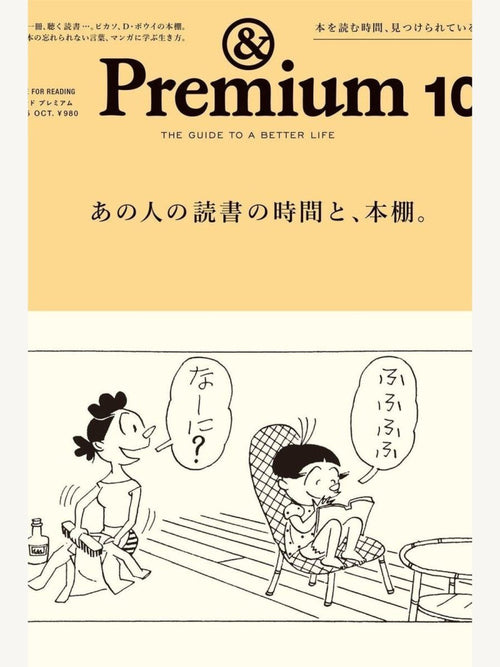 &Premium Magazine - Boutique Galleria