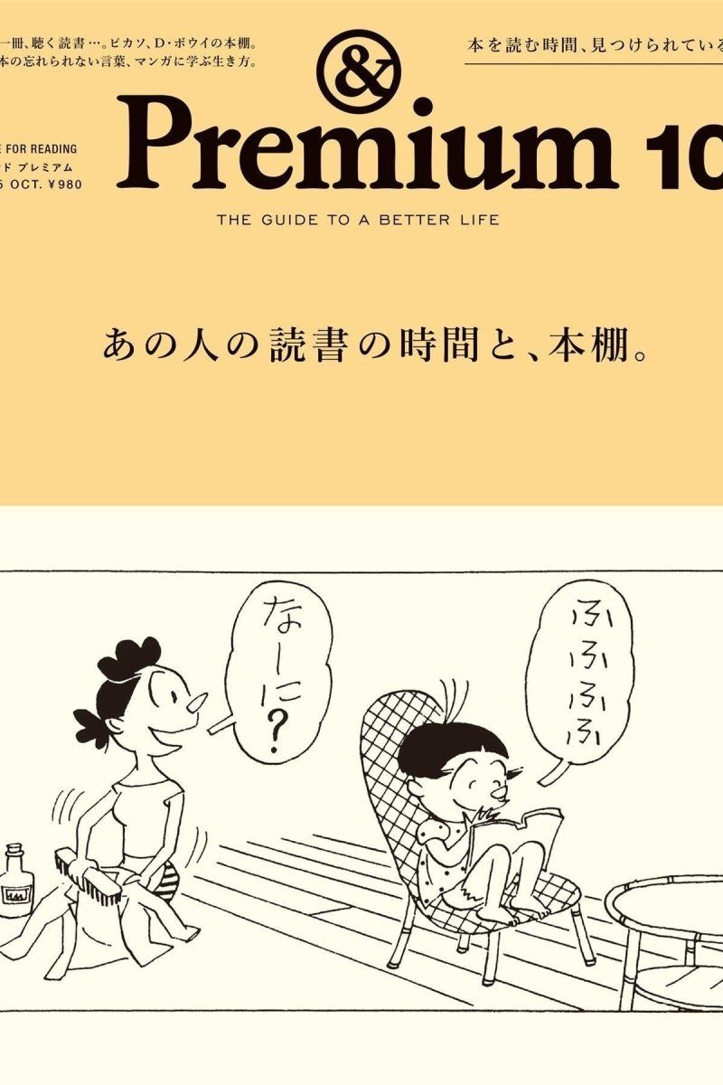 &Premium Magazine - Boutique Galleria