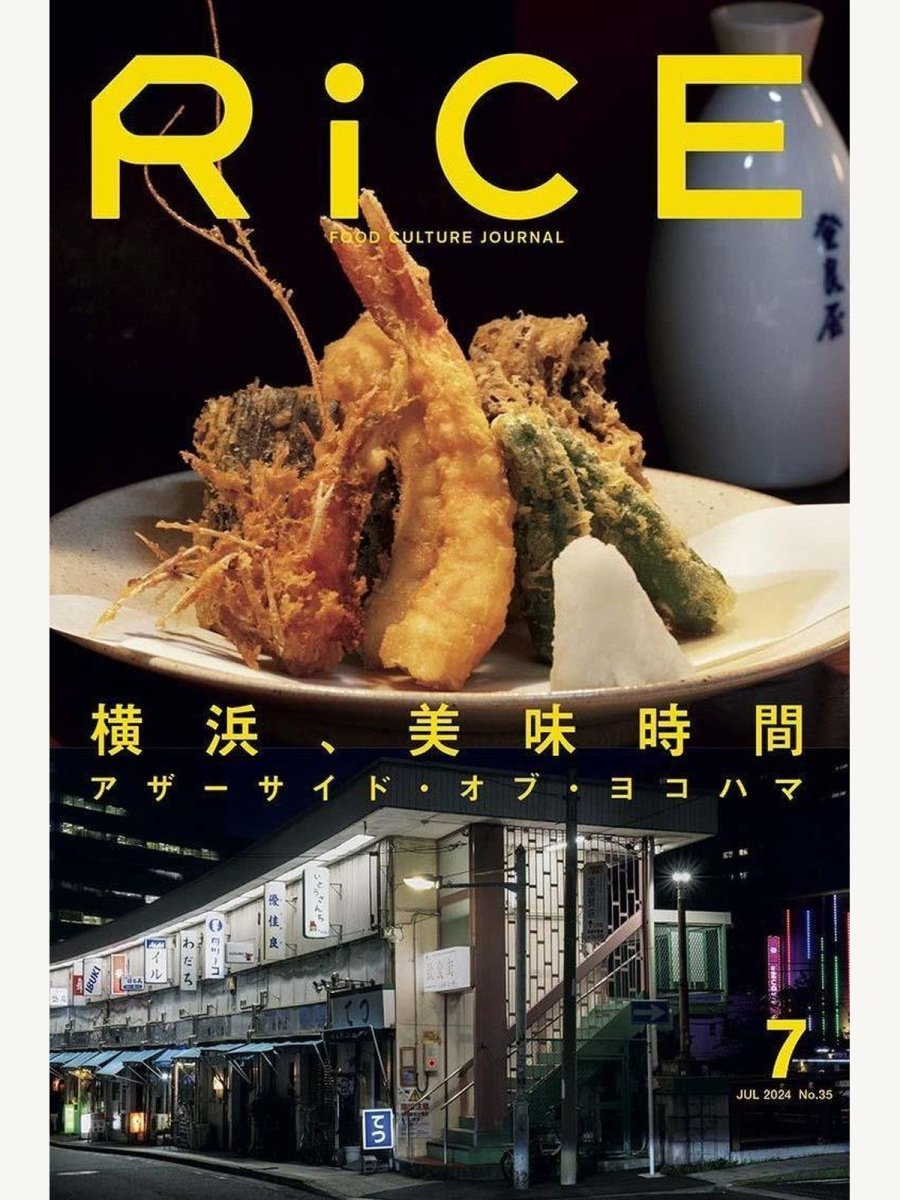 RiCE - Boutique Galleria